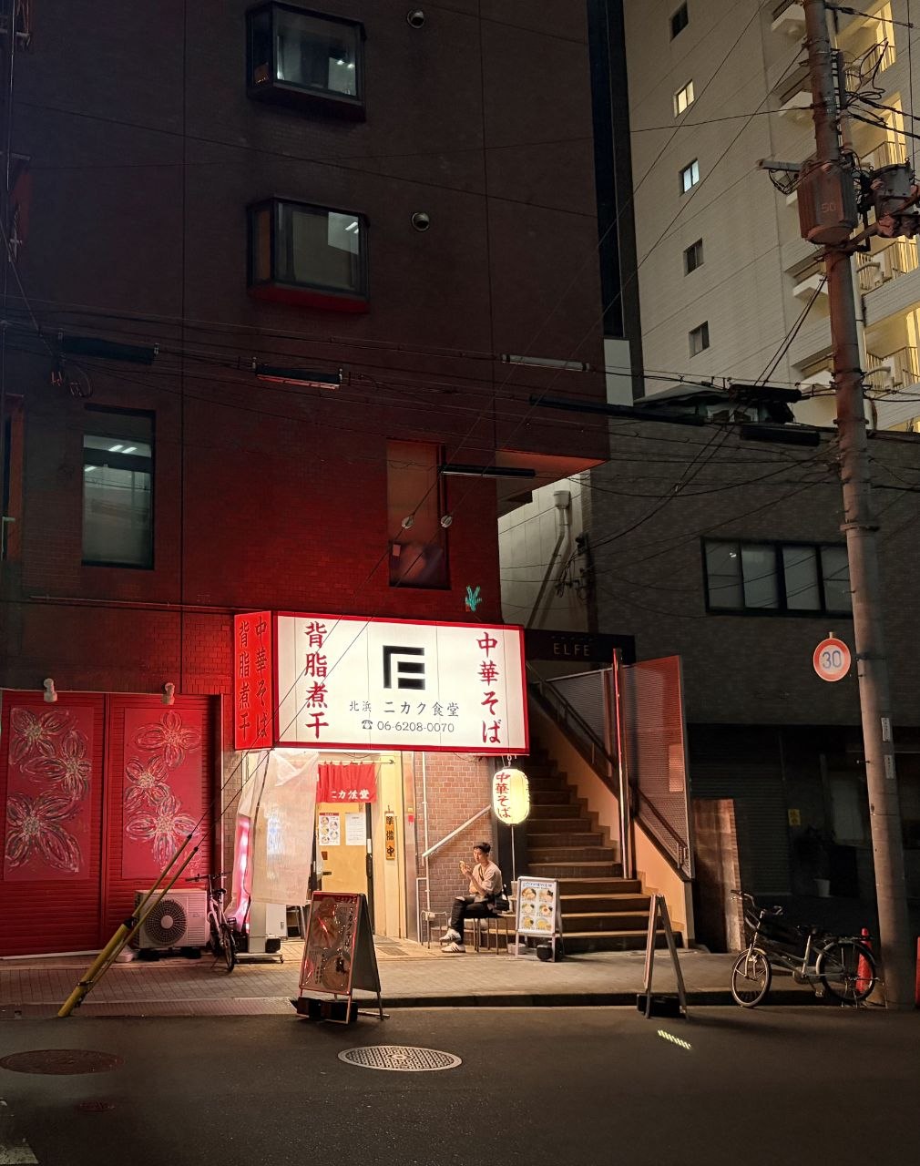 Exterior del primer restaurante de ramen en Osaka