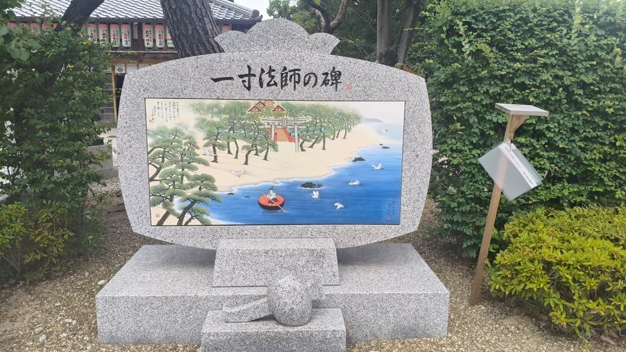 Piedra conmemorativa ilustrada en Sumiyoshi Taisha