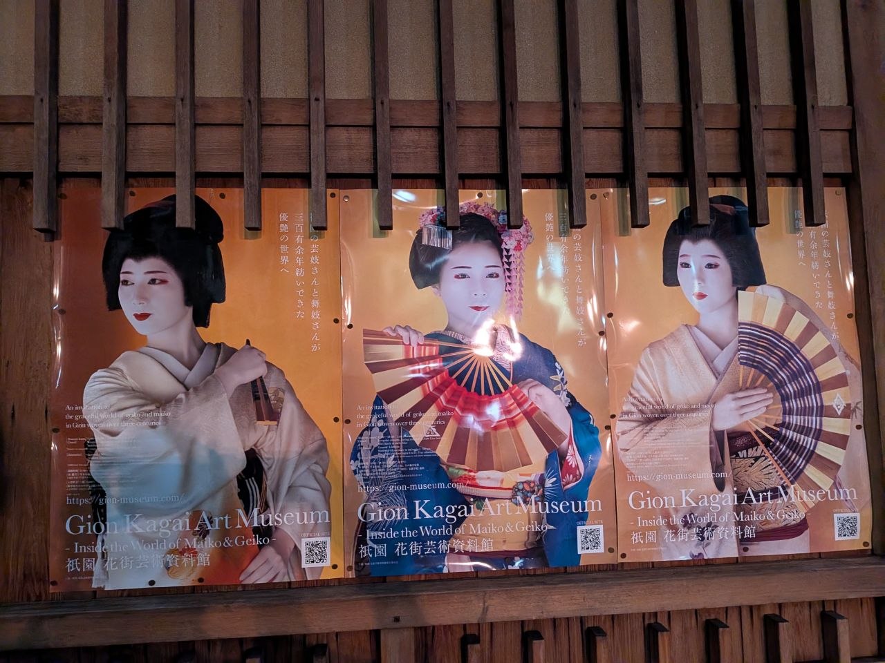 Carteles del Gion Kagai Art Museum con imagenes de Maiko y Geiko